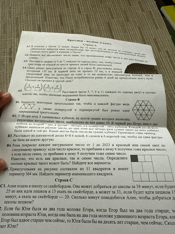 А1. В копилке у Насти 12 монет. Какие бы 10 монет она не достала из копилки, среди них обязательно найдется одна пятирублевая, две десятирублевые и три однорублевые монеты.