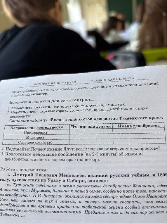 Объясните значение слов: декабристы, ссылка, амнистия.