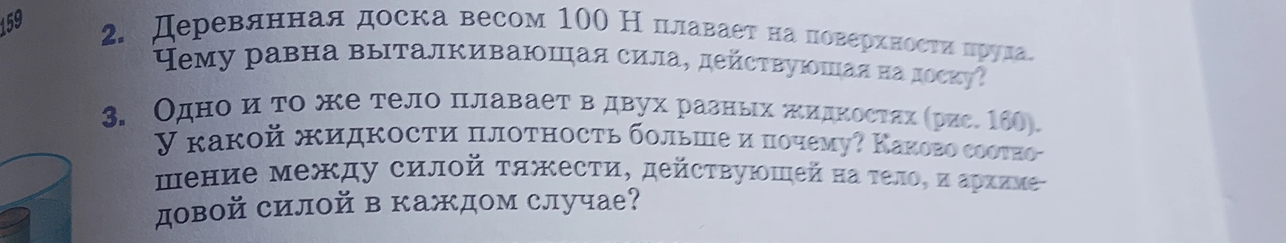 Деревянная доска весом 100 Н плавает на поверхности пруда. Чему равна выталкивающая сила, действующая на доску?