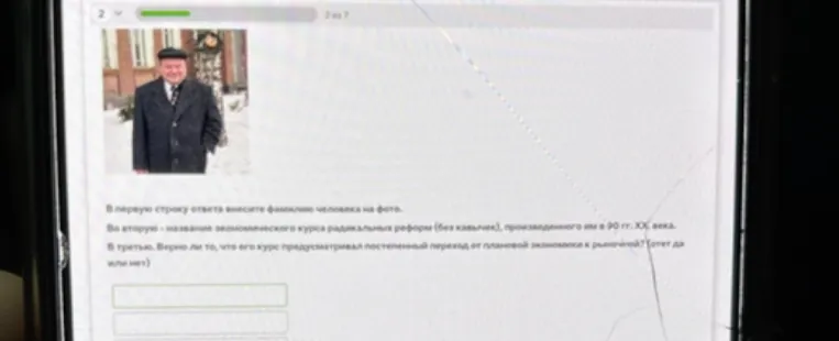 В первую строку ответа внесите фамилию человека на фото.