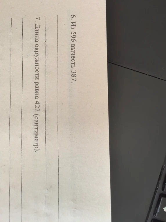 6. Из 596 вычесть 387.