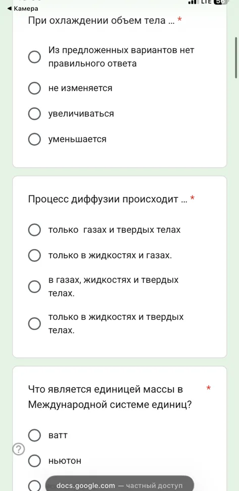 При охлаждении объем тела ...
