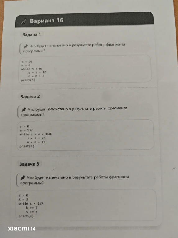 Что будет напечатано в результате работы фрагмента программы?