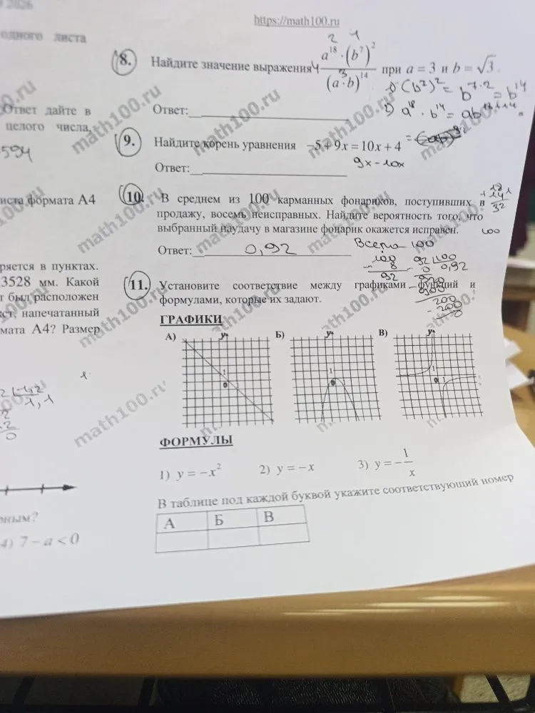 Найдите значение выражения (a^18 * (b^7)^2) / (a * b)^14 при a = 3 и b = sqrt(3).