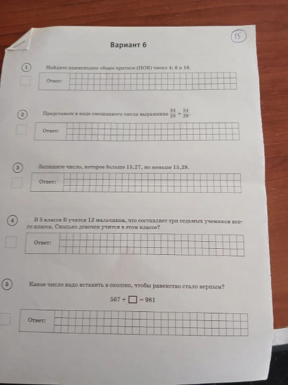 Найдите наименьшее общее кратное (НОК) чисел 4, 6 и 16.
