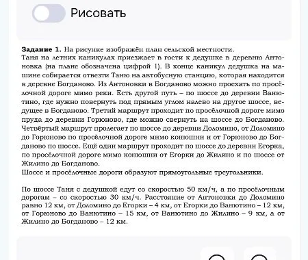 2. Найдите расстояние от Антоновки до Егорки по шоссе. Ответ дайте в километрах.