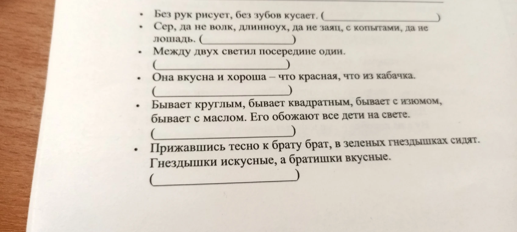 Без рук рисует, без зубов кусает. (