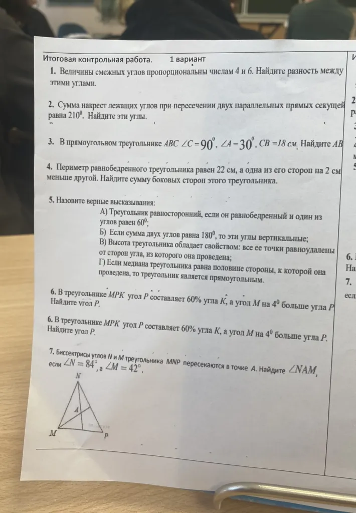 Величины смежных углов пропорциональны числам 4 и 6. Найдите разность между этими углами.