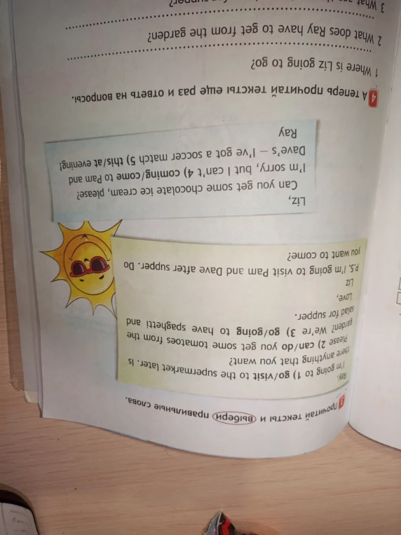Прочитай тексты и выбери правильные слова.