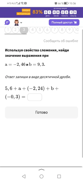 Используя свойства сложения, найди значение выражения при a = -2,46 и b = 9,3.