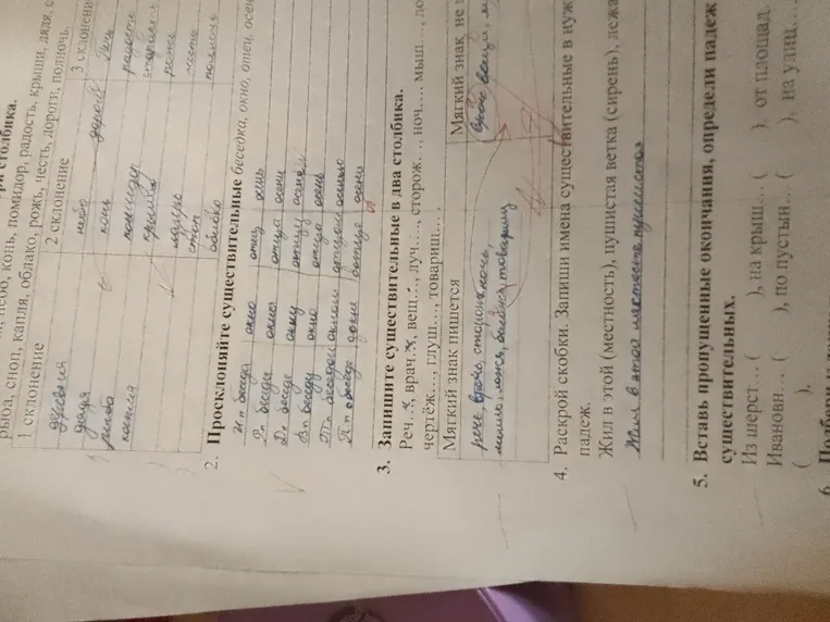 Просклоняйте существительные беседа, окно, отец, осень