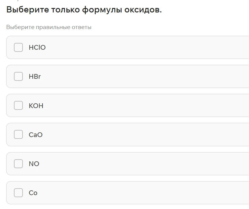 Выберите только формулы оксидов.