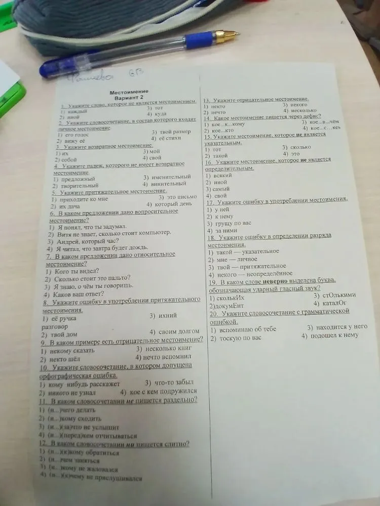 Укажите слово, которое не является местоимением.