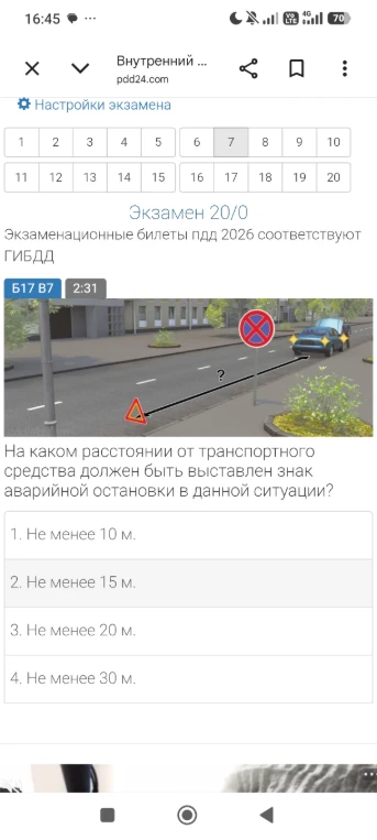 На каком расстоянии от транспортного средства должен быть выставлен знак аварийной остановки в данной ситуации?