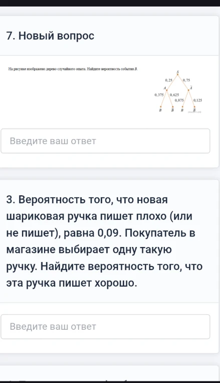 7. Новый вопрос. На рисунке изображено дерево случайного опыта. Найдите вероятность события B.