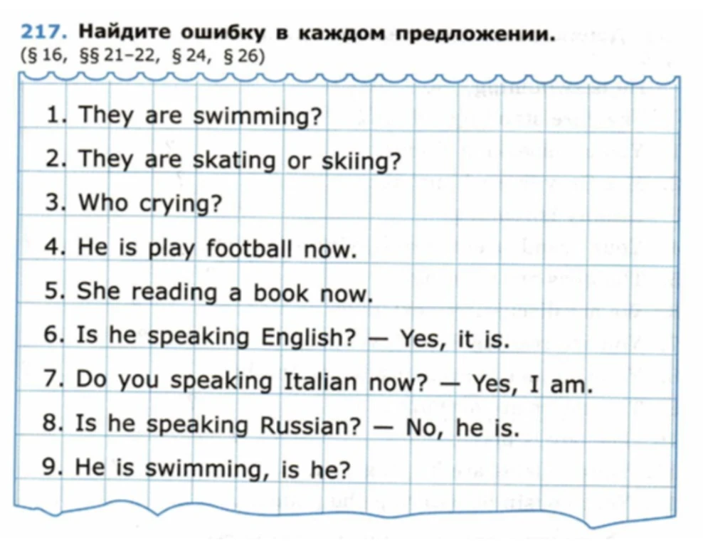 217. Найдите ошибку в каждом предложении.