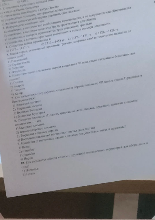 2. К причинам крестовых походов относится: