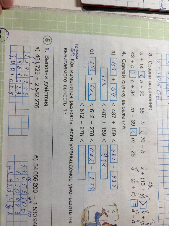 Сделай оценку выражений: a) 159 + 159 < 487 + 159 < 487 + 487