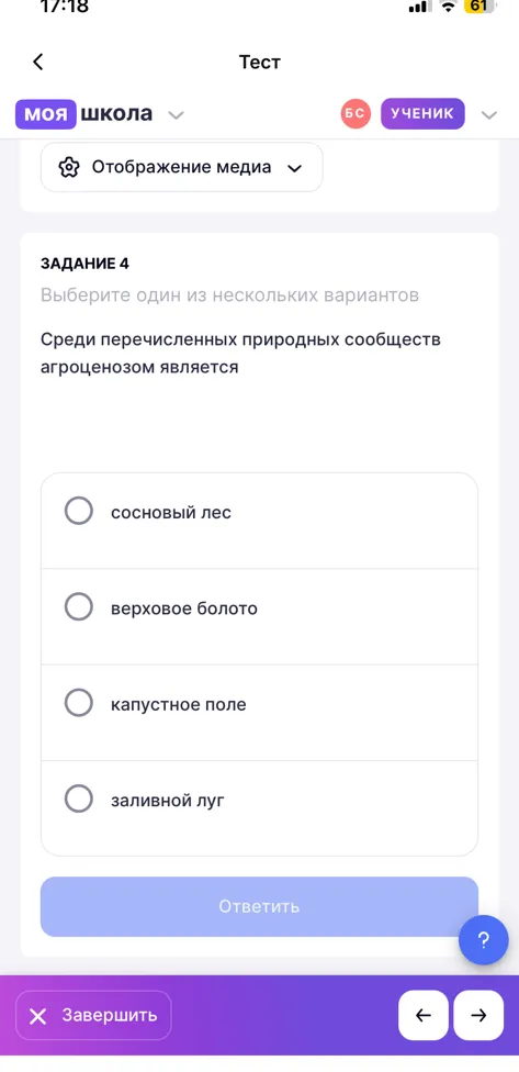 Среди перечисленных природных сообществ агроценозом является