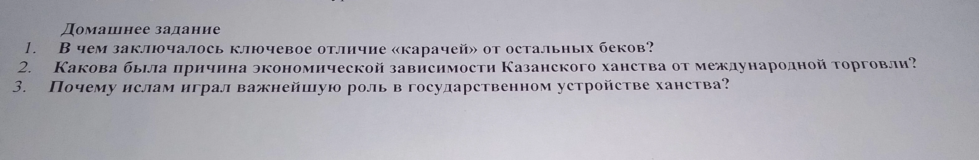 В чем заключалось ключевое отличие «карачей» от остальных беков?