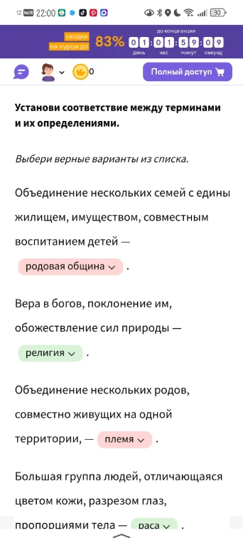 Установи соответствие между терминами и их определениями.