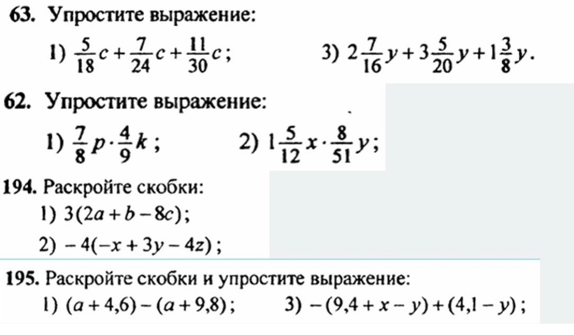 Упростите выражение: 5/18 c + 7/24 c + 11/30 c;