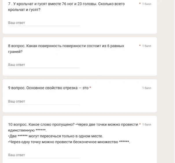 7. У крольчат и гусят вместе 76 ног и 23 головы. Сколько всего крольчат и гусят?