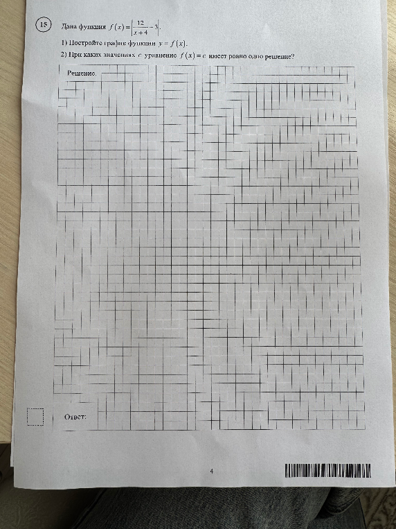 Дана функция f(x) = |12/(x+4) - 3|.