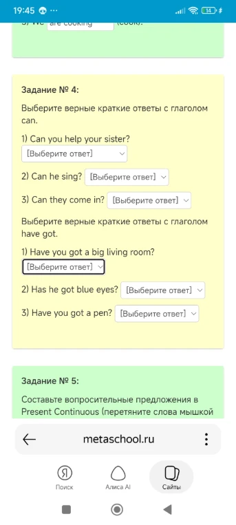 Выберите верные краткие ответы с глаголом can.