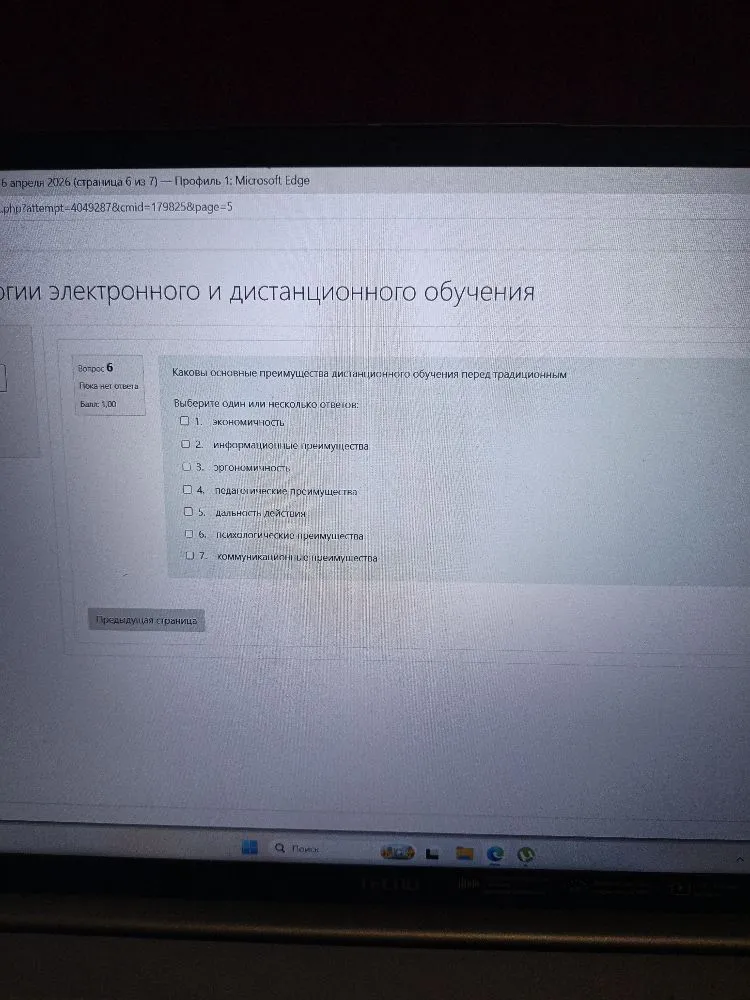 Каковы основные преимущества дистанционного обучения перед традиционным