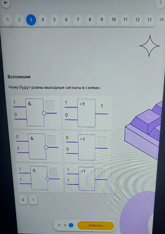 Чему будут равны выходные сигналы в схемах: