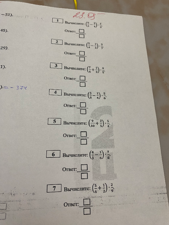 Вычислите: (6/5 - 3/4) * 2/3