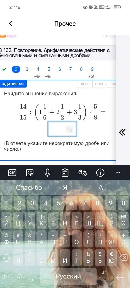 Найдите значение выражения: 14/15 : (1 1/6 + 2 1/2 + 3 1/3) * 5/8