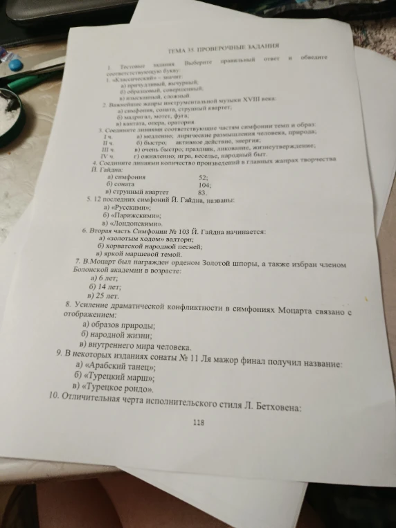 ТЕМА 35. ПРОВЕРОЧНЫЕ ЗАДАНИЯ. 1. Тестовые задания Выберите правильный ответ и обведите соответствующую букву.