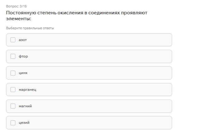 Постоянную степень окисления в соединениях проявляют элементы: