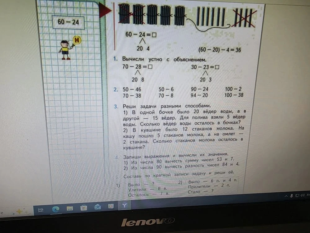 Вычисли устно с объяснением. 70 - 28 = , 30 - 23 =