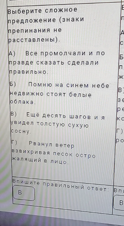 Выберите сложное предложение (знаки препинания не расставлены).