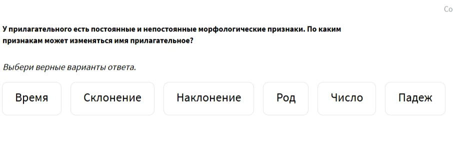 У прилагательного есть постоянные и непостоянные морфологические признаки. По каким признакам может изменяться имя прилагательное?