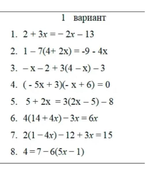 1. 2 + 3x = - 2x - 13