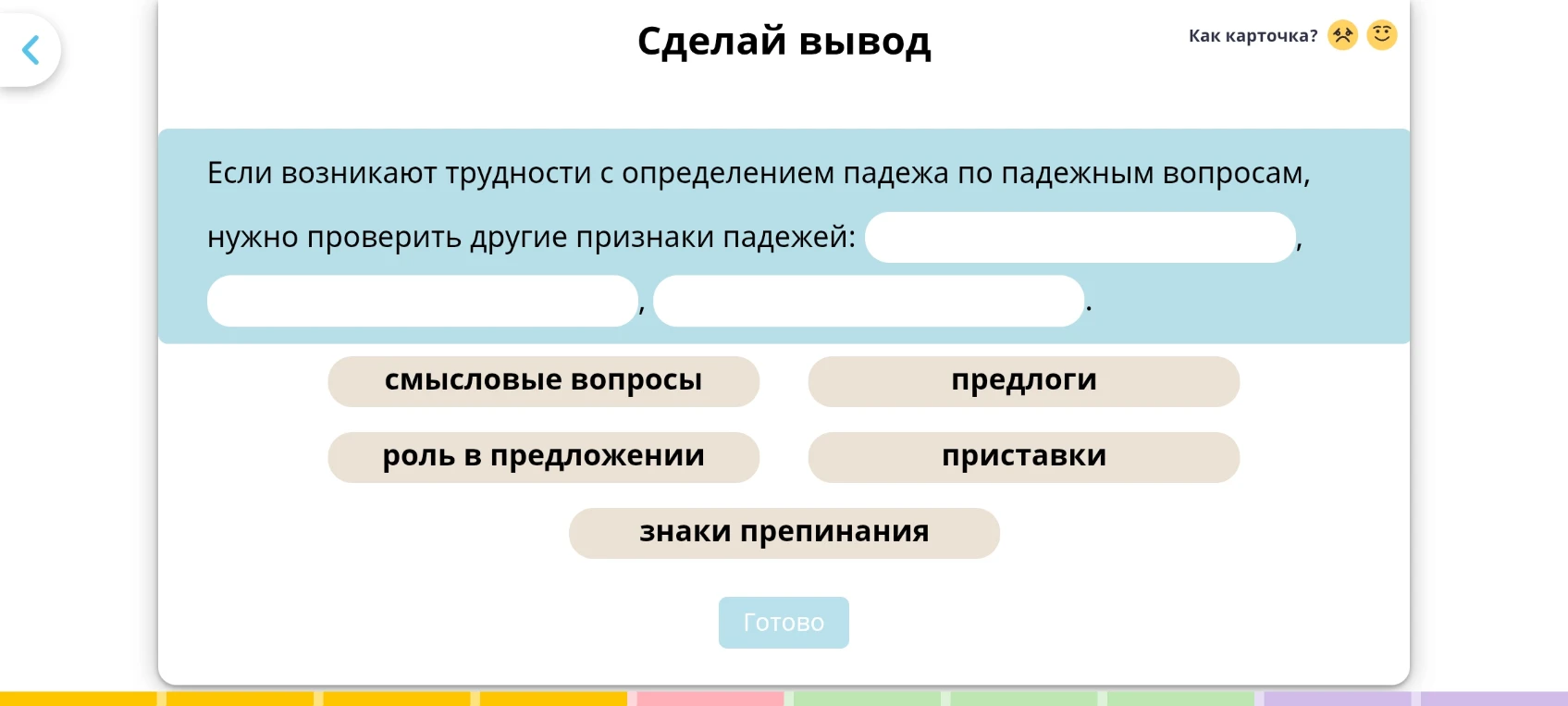 Если возникают трудности с определением падежа по падежным вопросам, нужно проверить другие признаки падежей: