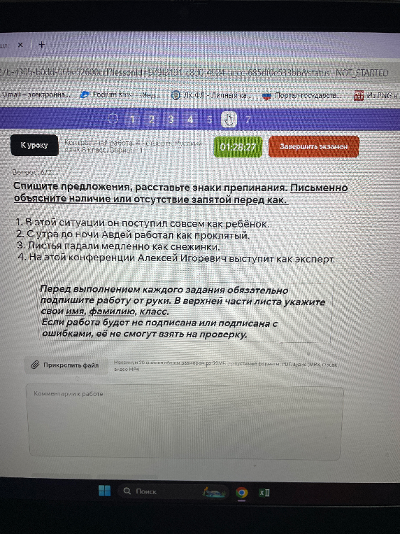 Спишите предложения, расставьте знаки препинания. Письменно объясните наличие или отсутствие запятой перед как.