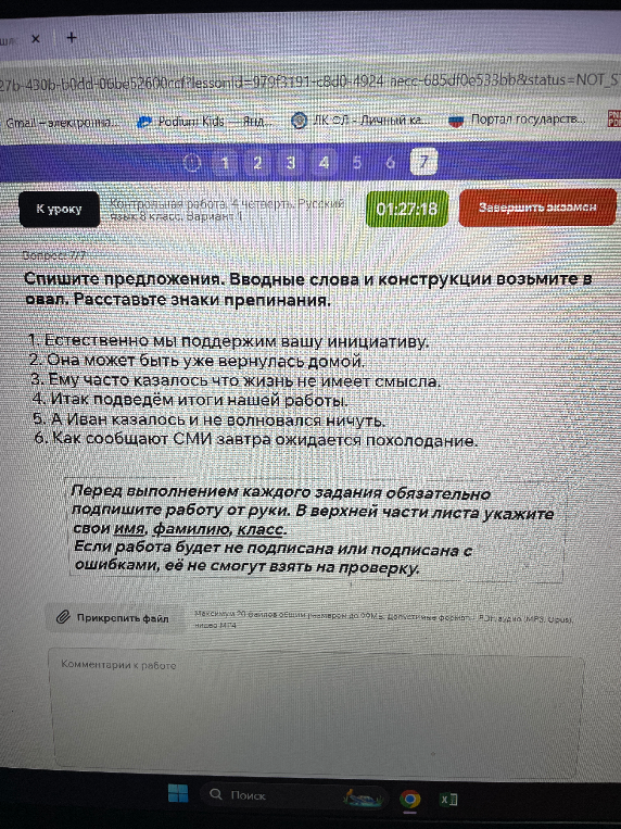 Спишите предложения. Вводные слова и конструкции возьмите в овал. Расставьте знаки препинания.