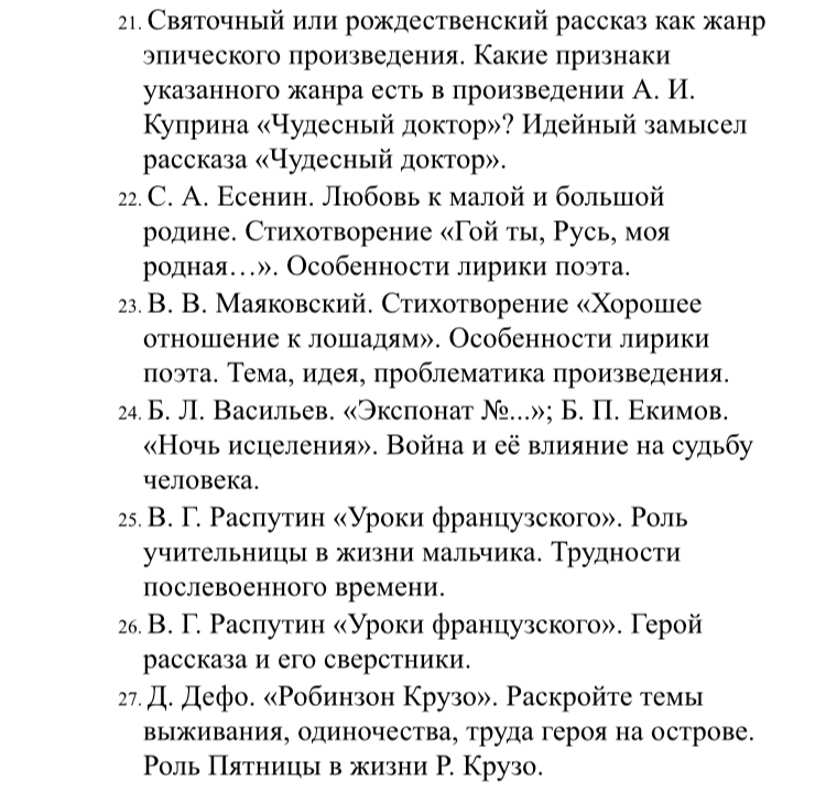 21. Святочный или рождественский рассказ как жанр эпического произведения. Какие признаки указанного жанра есть в произведении А. И. Куприна «Чудесный доктор»? Идейный замысел рассказа «Чудесный доктор».