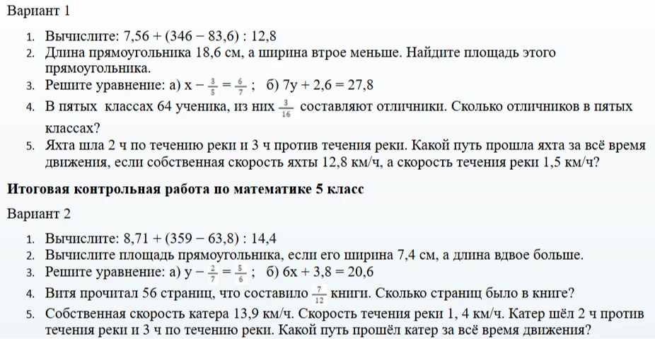 Вычислите: 7,56 + (346 - 83,6) : 12,8