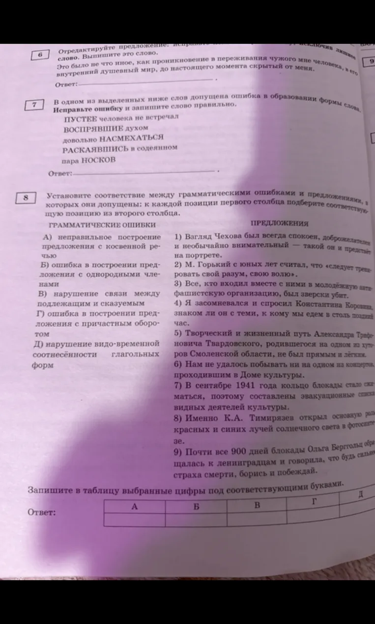 Отредактируйте предложение: исправьте ошибку, исключив лишнее слово. Выпишите это слово. Это было не что иное, как проникновение в переживания чужого мне человека, в его внутренний душевный мир, до настоящего момента скрытый от меня.