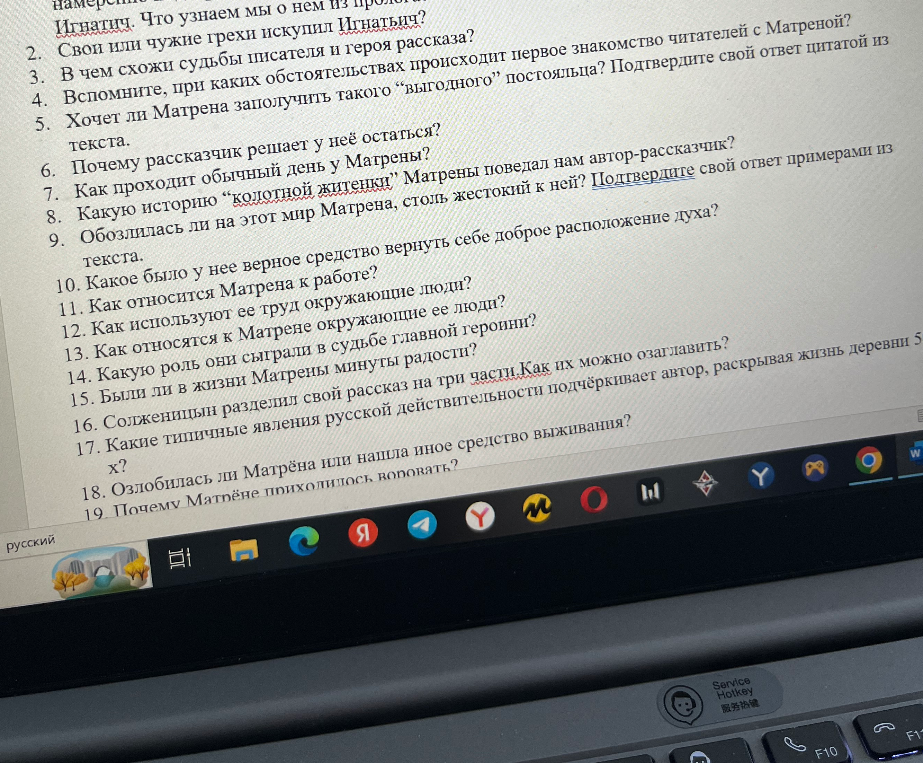 Назовите вопросы по рассказу А. И. Солженицына «Матрёнин двор».