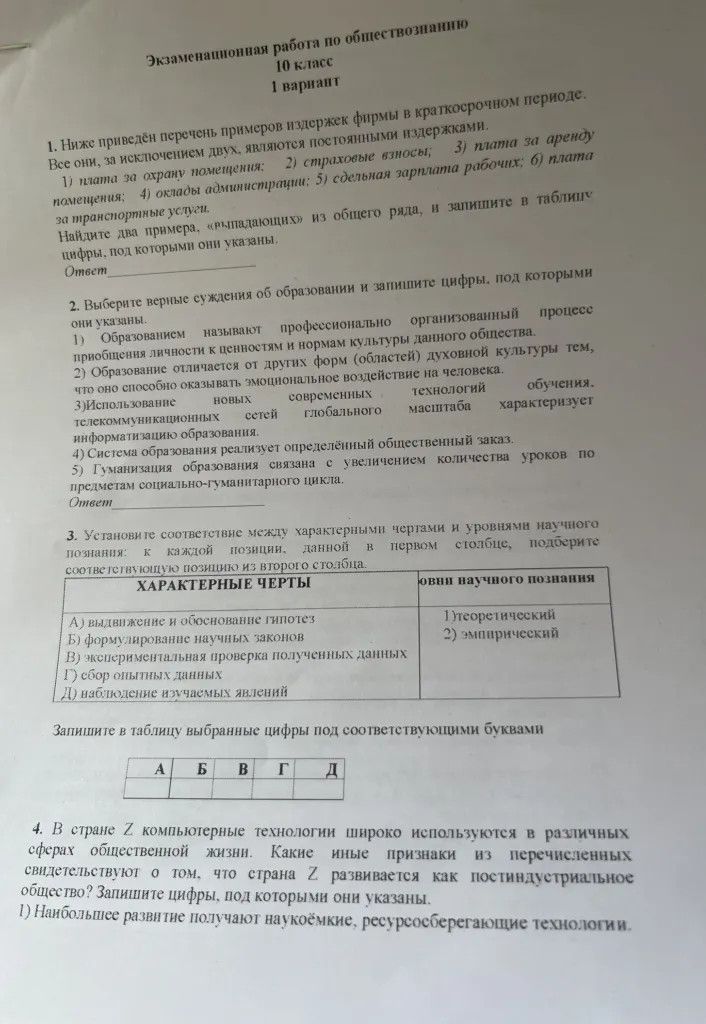 Ниже приведён перечень примеров издержек фирмы в краткосрочном периоде. Все они, за исключением двух, являются постоянными издержками.