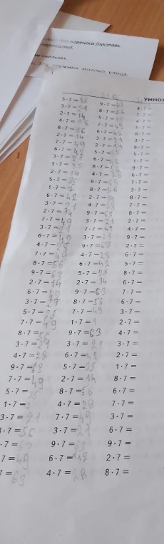 Умножение на 7 (заполнение пропущенных значений в третьем столбце)