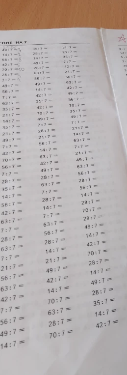 ДЕЛЕНИЕ НА 7
