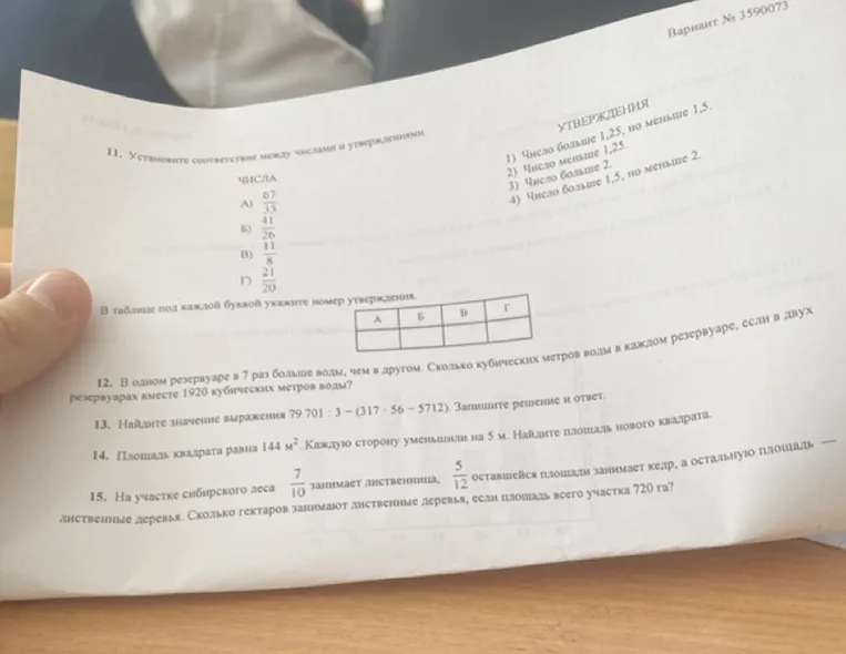 11. Установите соответствие между числами и утверждениями.